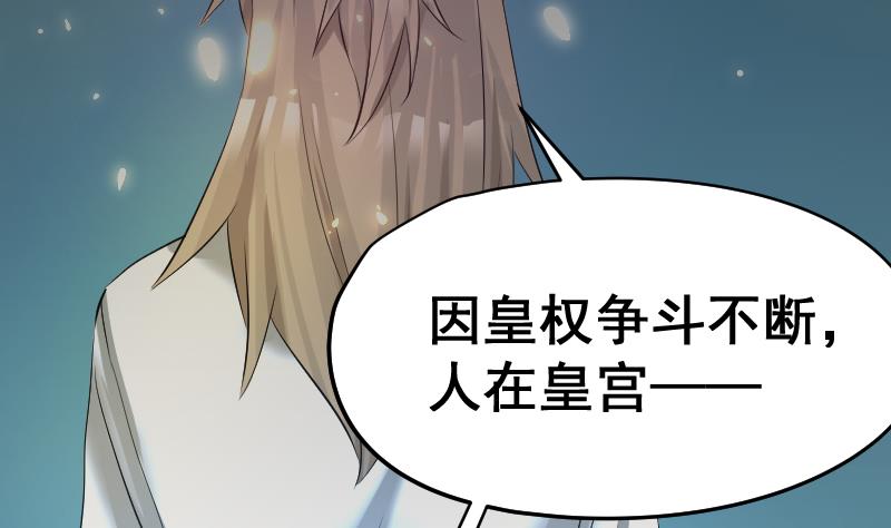 第30话  皇世孙养成记日记(1/2)-第31话