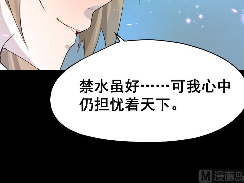 第30话  皇世孙养成记日记(1/2)-第31话