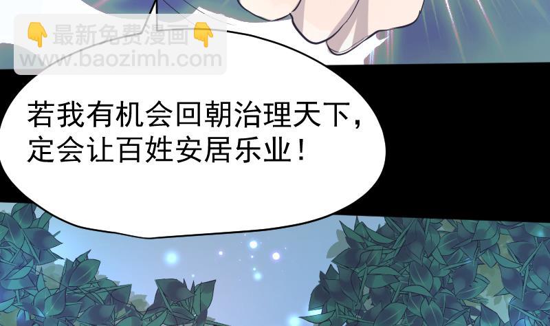 第30话  皇世孙养成记日记(1/2)-第31话
