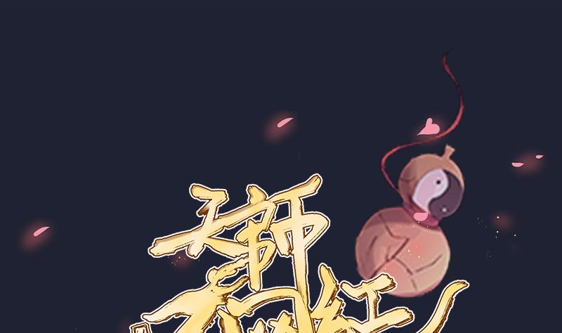 第32话  皇孙不慎遭陷害-第33话