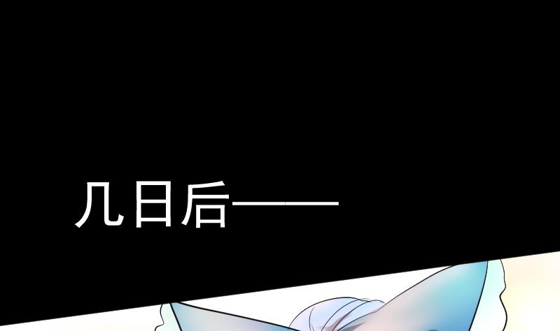 第32话  皇孙不慎遭陷害-第33话