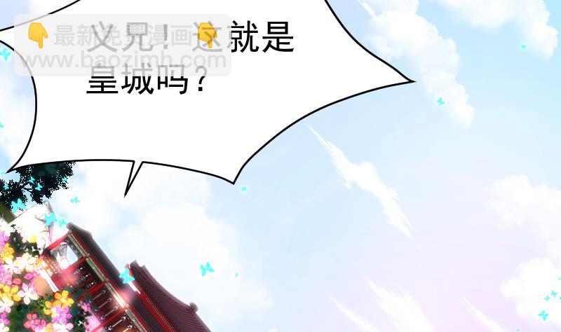 第32话  皇孙不慎遭陷害-第33话