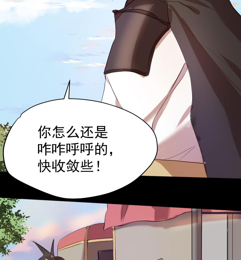 第32话  皇孙不慎遭陷害-第33话