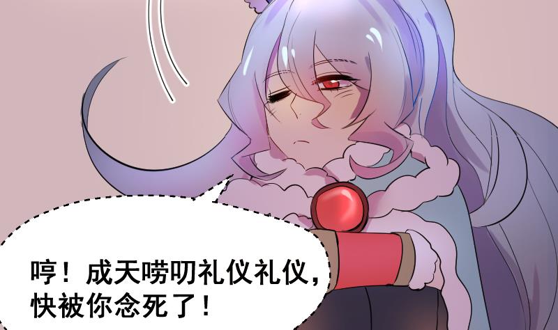 第32话  皇孙不慎遭陷害-第33话
