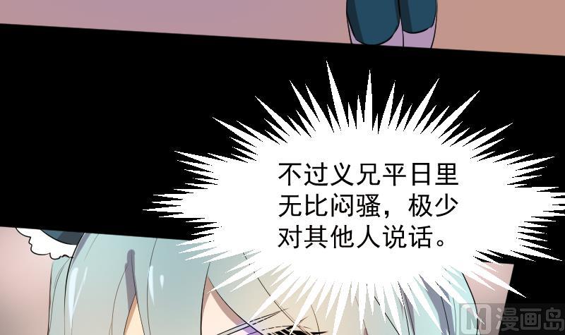 第32话  皇孙不慎遭陷害-第33话