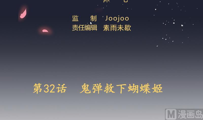 第32话  皇孙不慎遭陷害-第33话