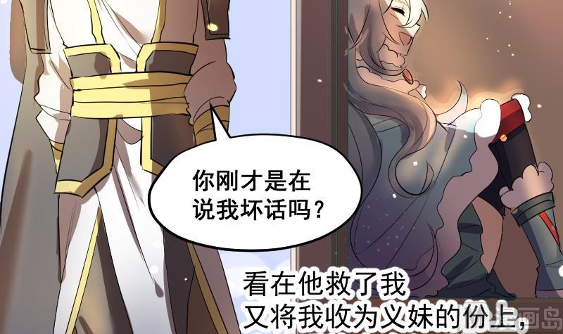 第32话  皇孙不慎遭陷害-第33话