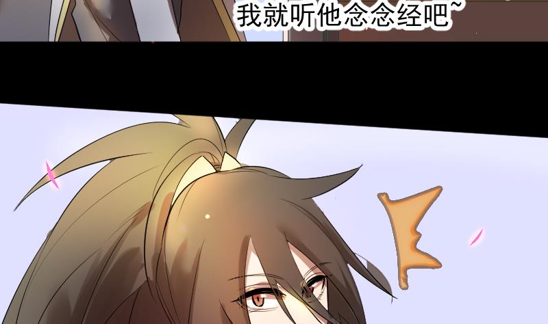 第32话  皇孙不慎遭陷害-第33话