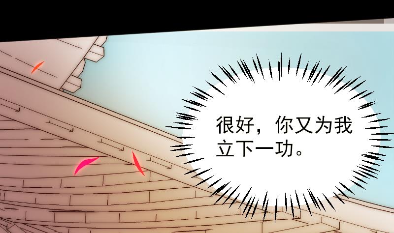 第32话  皇孙不慎遭陷害-第33话