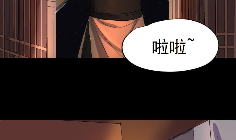 第34话  蝴蝶姬遭非礼(1/2)-第35话