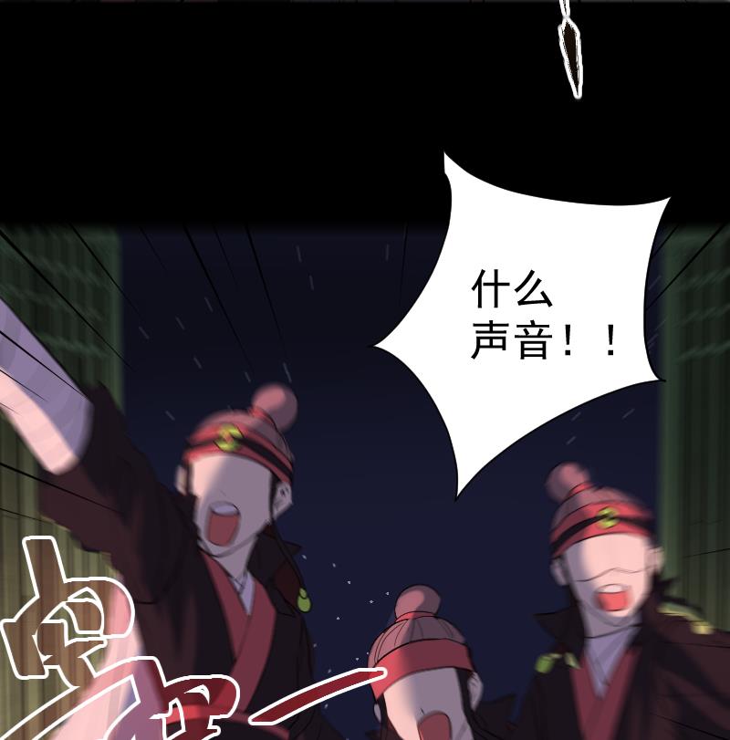 第34话  蝴蝶姬遭非礼(1/2)-第35话
