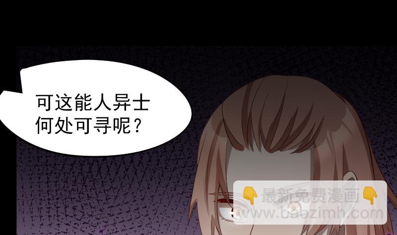 第34话  蝴蝶姬遭非礼(1/2)-第35话