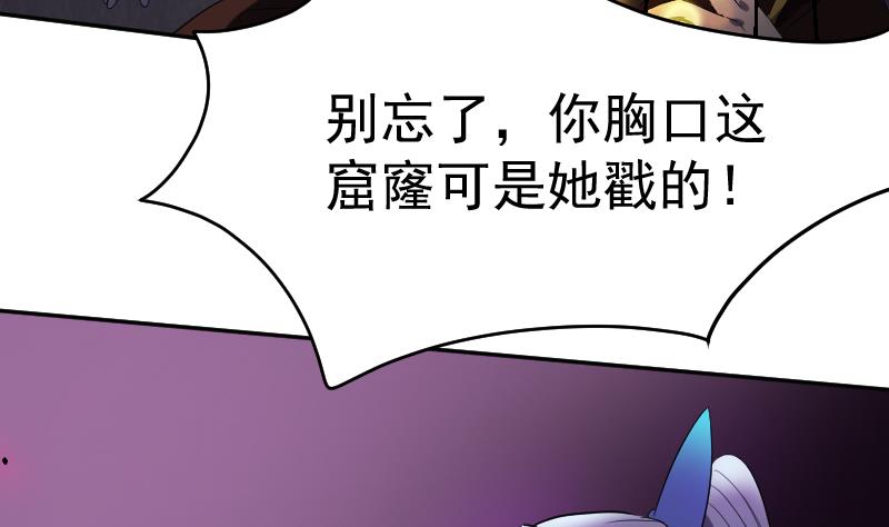 第38话 昔日CP彻底破裂(1/2)-第39话