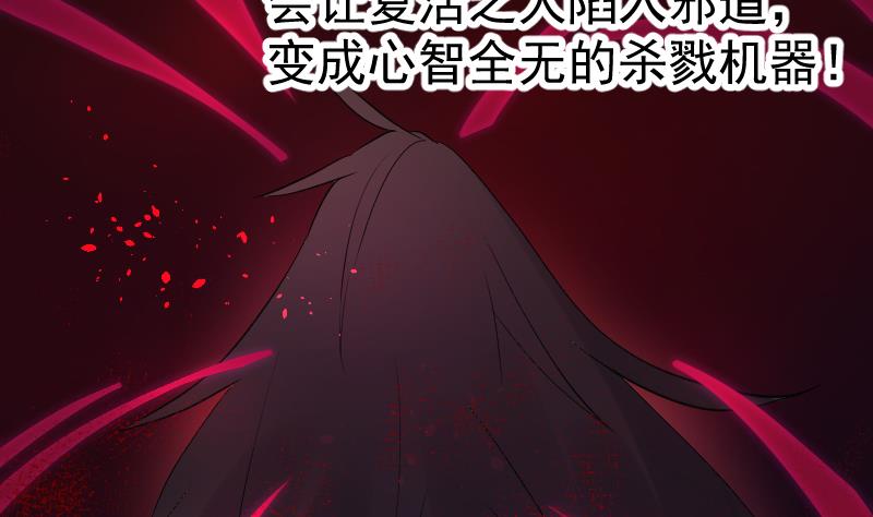 第38话 昔日CP彻底破裂(1/2)-第39话