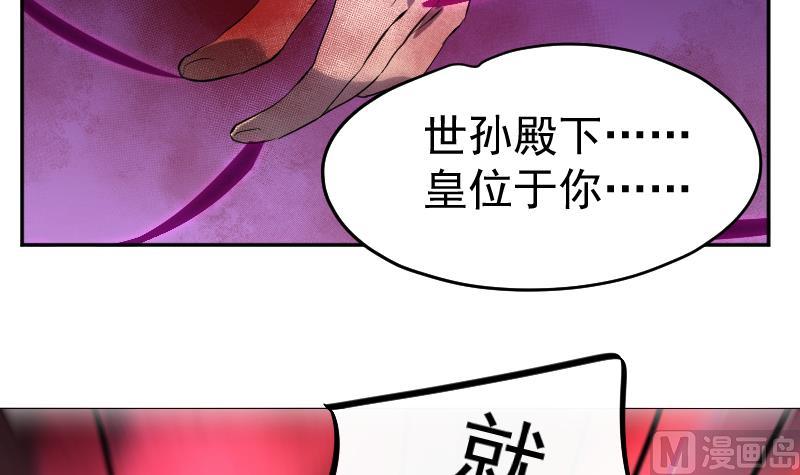 第38话 昔日CP彻底破裂(1/2)-第39话