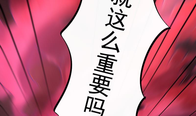 第38话 昔日CP彻底破裂(1/2)-第39话