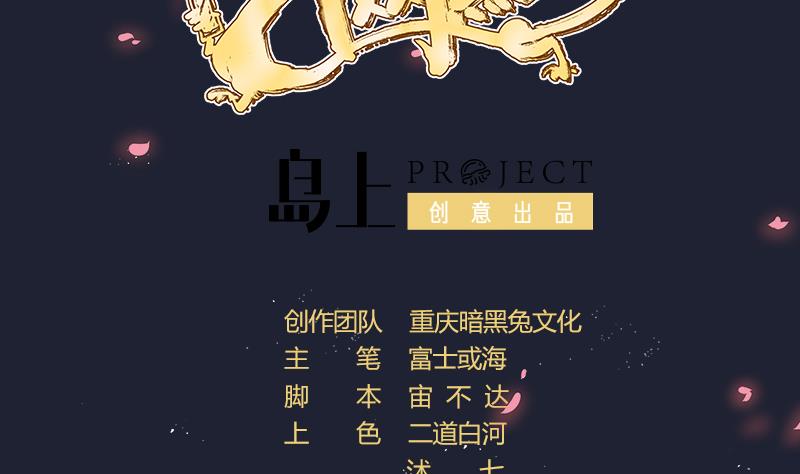 第38话 昔日CP彻底破裂(1/2)-第39话