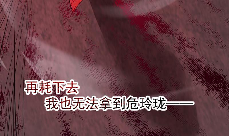 第38话 昔日CP彻底破裂(1/2)-第39话