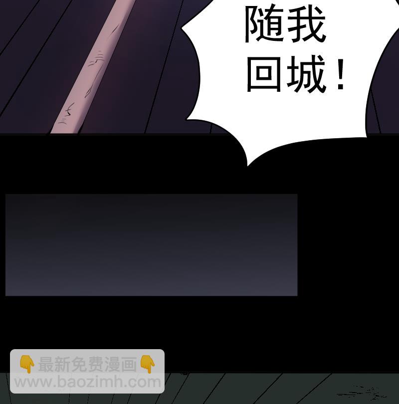 第38话 昔日CP彻底破裂(1/2)-第39话