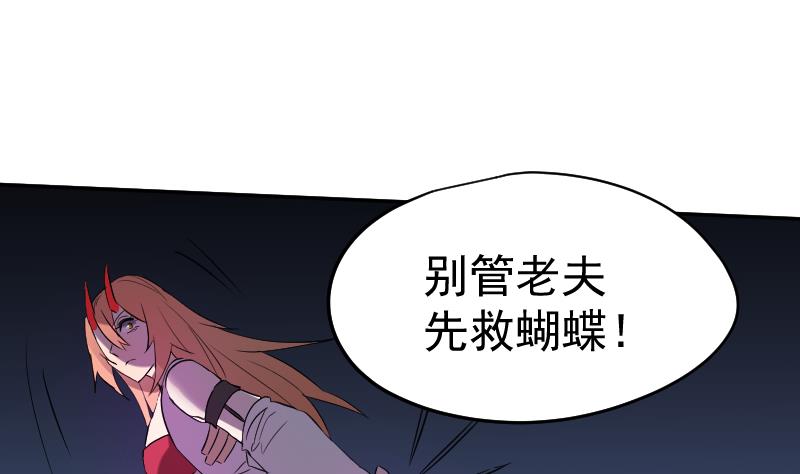 第38话 昔日CP彻底破裂(1/2)-第39话