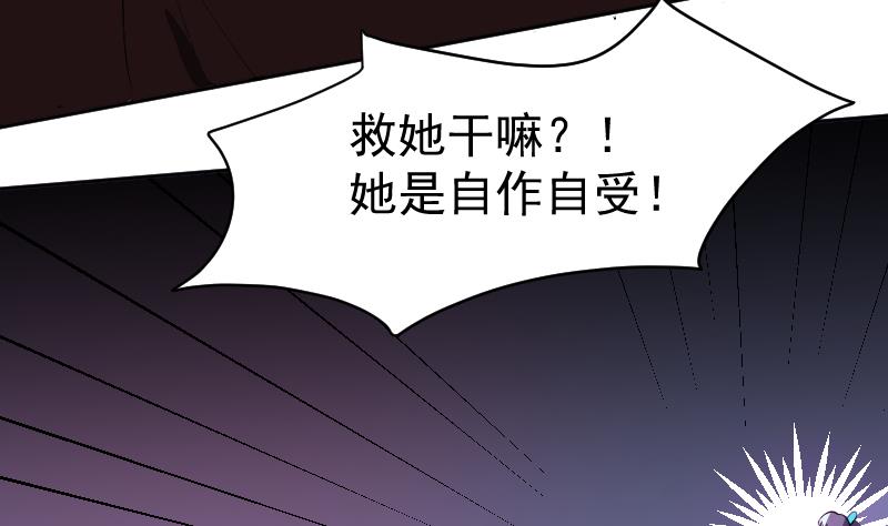第38话 昔日CP彻底破裂(1/2)-第39话