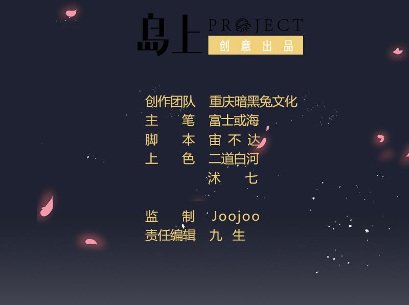 第4话 半路遇袭(1/2)-第5话