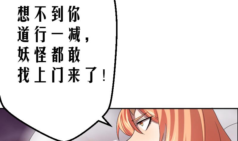 第4话 半路遇袭(1/2)-第5话
