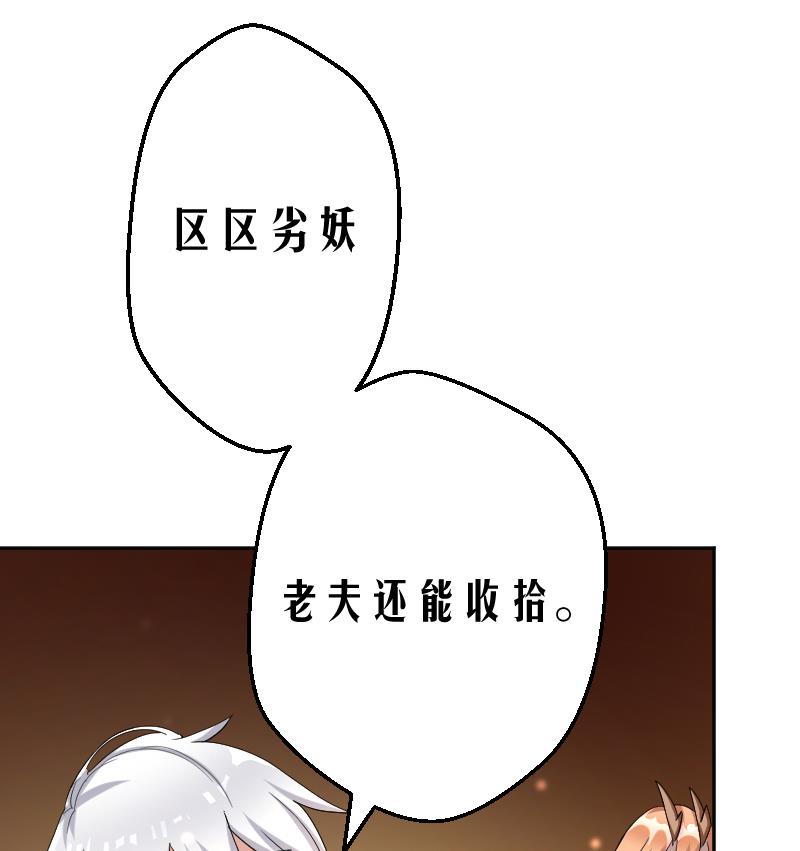 第4话 半路遇袭(1/2)-第5话