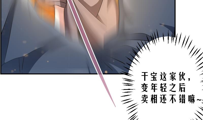 第4话 半路遇袭(1/2)-第5话