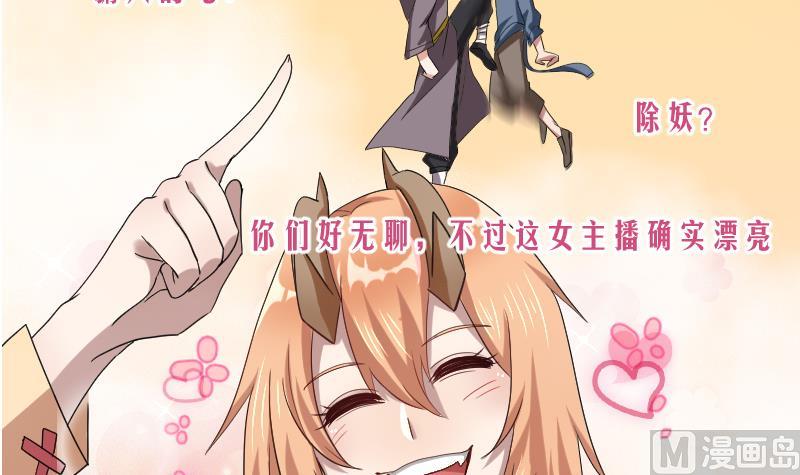 第4话 半路遇袭(1/2)-第5话