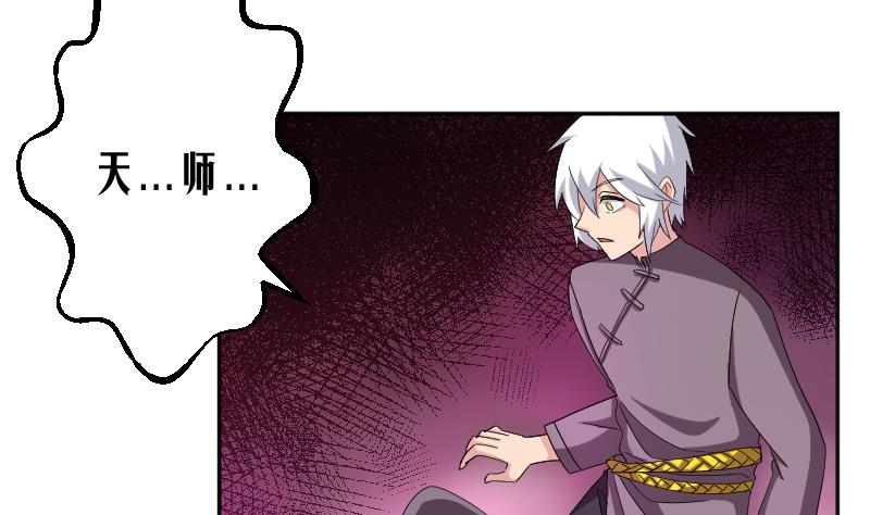 第4话 半路遇袭(1/2)-第5话