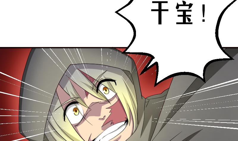 第4话 半路遇袭(1/2)-第5话