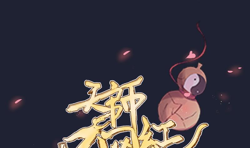 第42话 准备团战！(1/2)-第43话