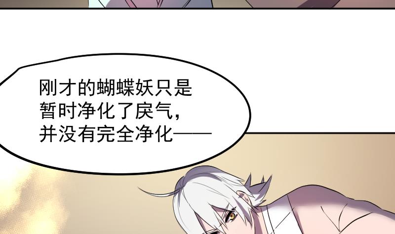 第44话  天师的烂桃花(1/2)-第45话