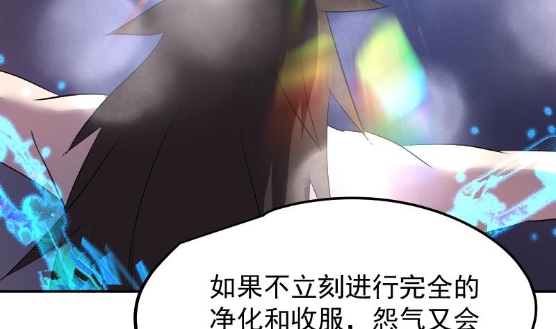 第44话  天师的烂桃花(1/2)-第45话