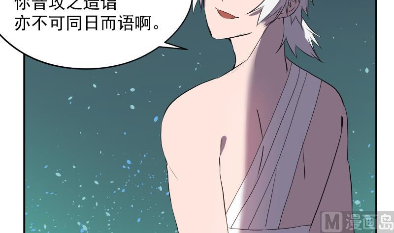 第44话  天师的烂桃花(1/2)-第45话