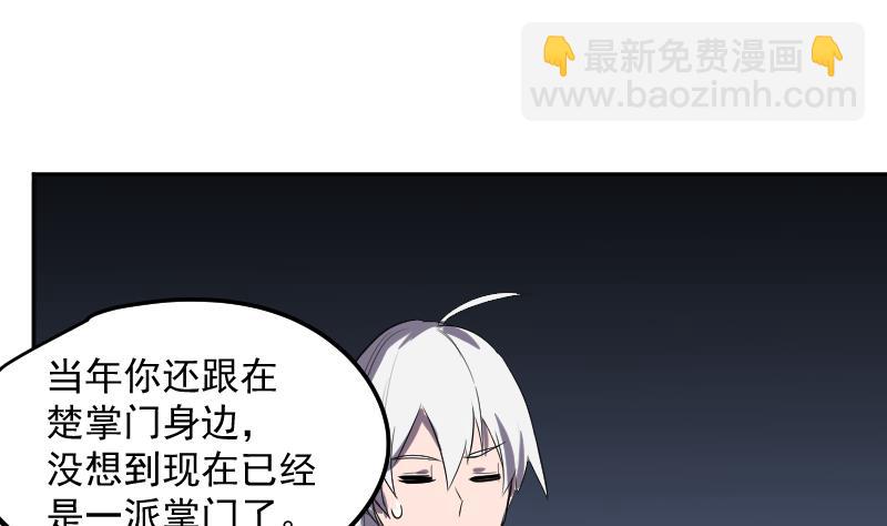 第44话  天师的烂桃花(1/2)-第45话