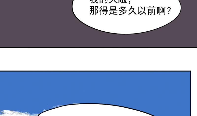 第46话 昔人已逝，还魂归去(1/2)-第47话