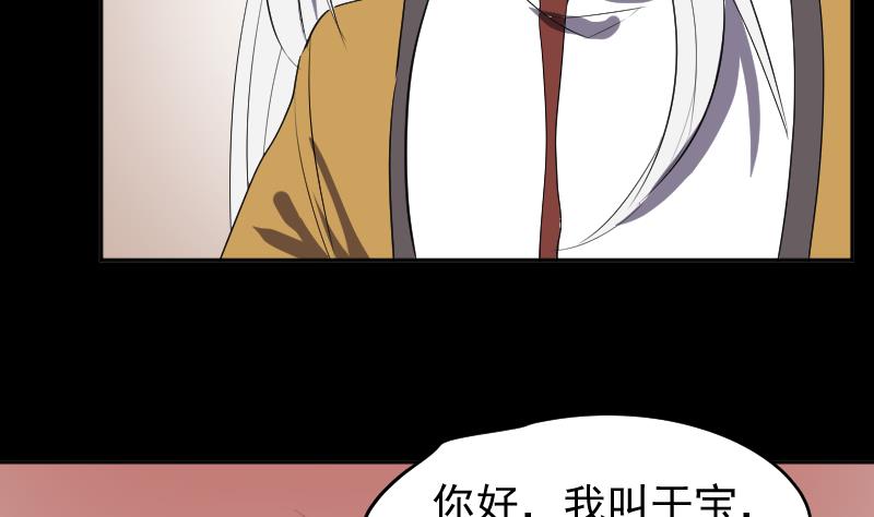 第46话 昔人已逝，还魂归去(1/2)-第47话