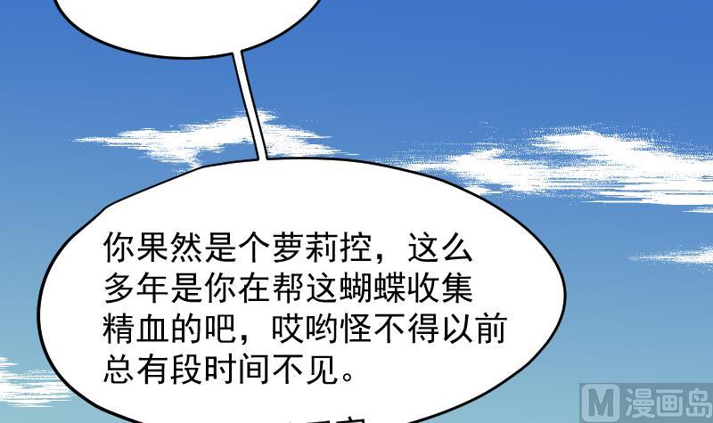 第46话 昔人已逝，还魂归去(1/2)-第47话