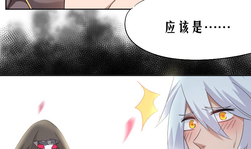 第8话 天师惨遭非礼-第9话
