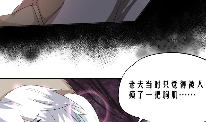 第8话 天师惨遭非礼-第9话
