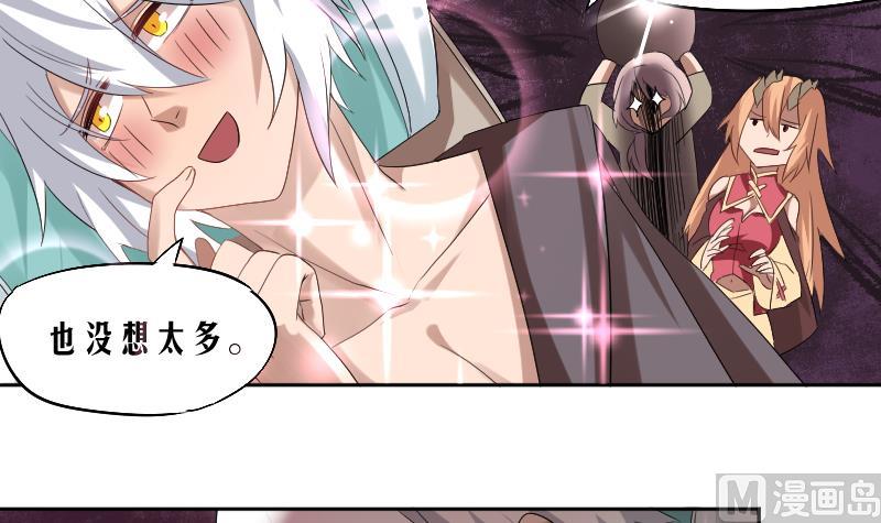 第8话 天师惨遭非礼-第9话