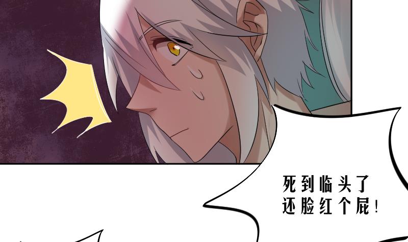 第8话 天师惨遭非礼-第9话