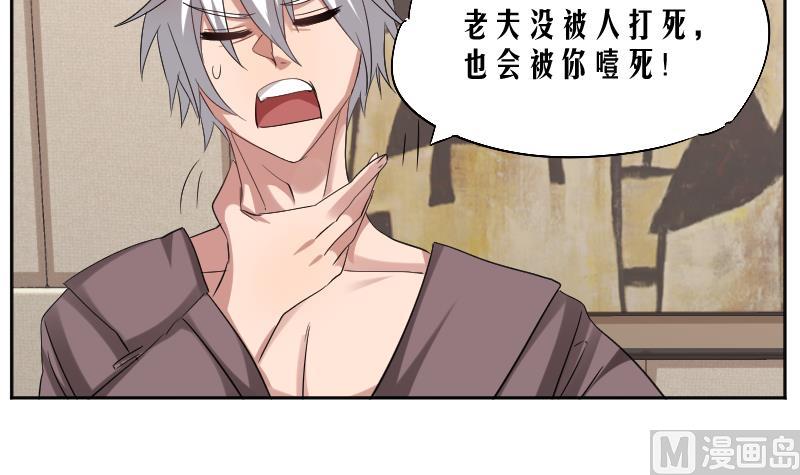 第8话 天师惨遭非礼-第9话