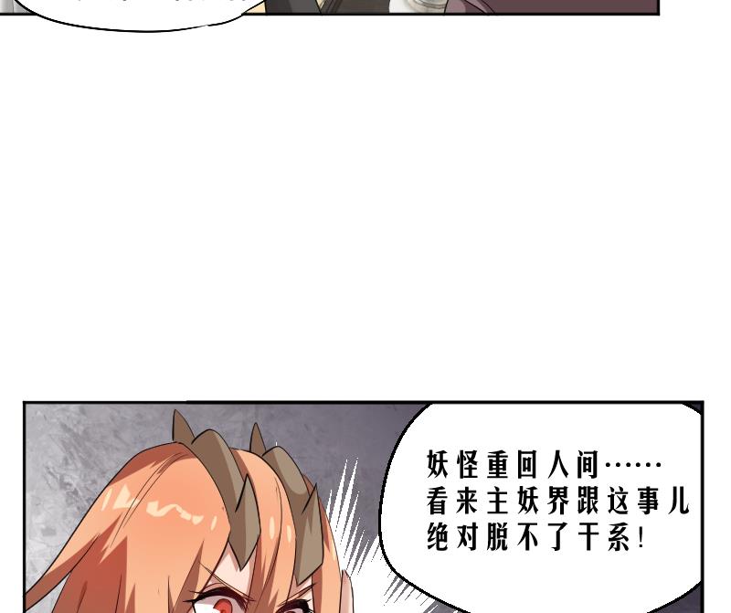 第8话 天师惨遭非礼-第9话