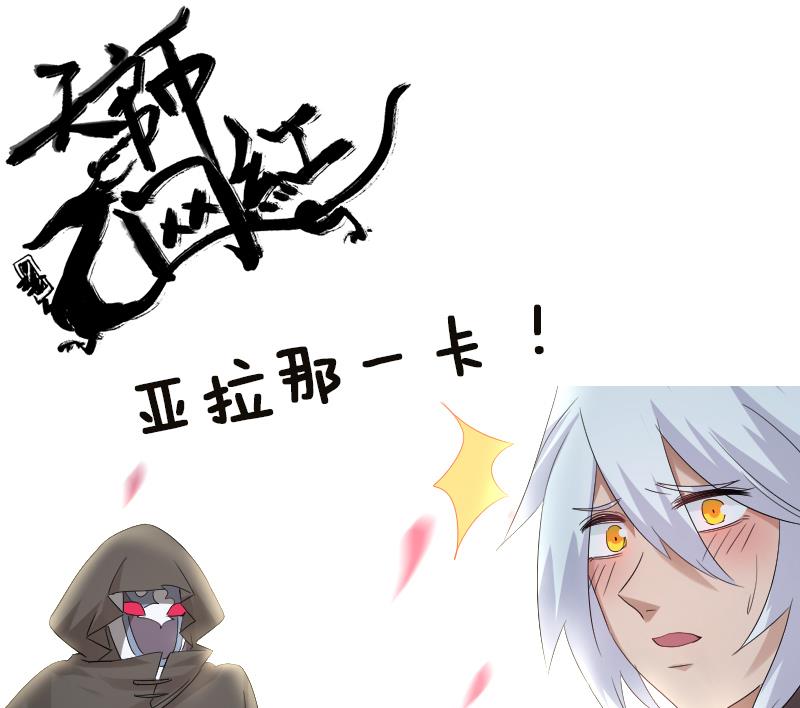 第8话 天师惨遭非礼-第9话