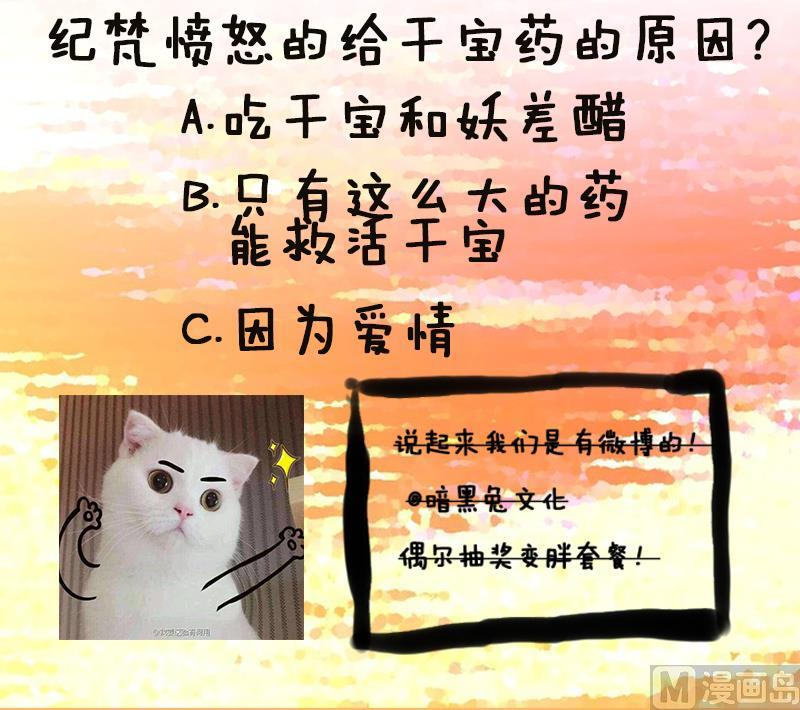 第8话 天师惨遭非礼-第9话