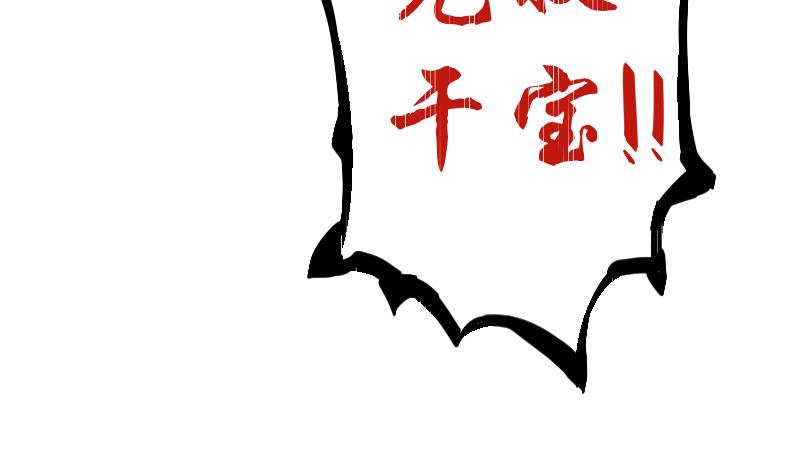 第8话 天师惨遭非礼-第9话