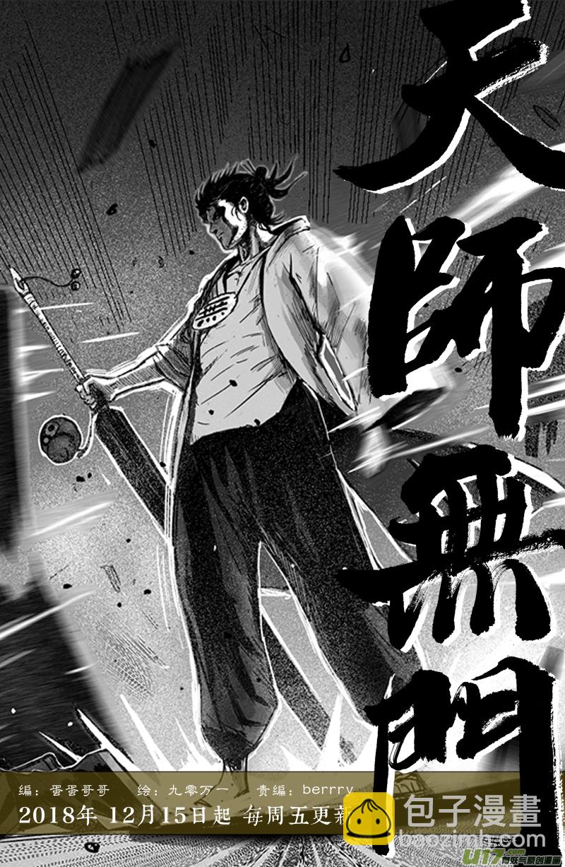 00 预告-第1话